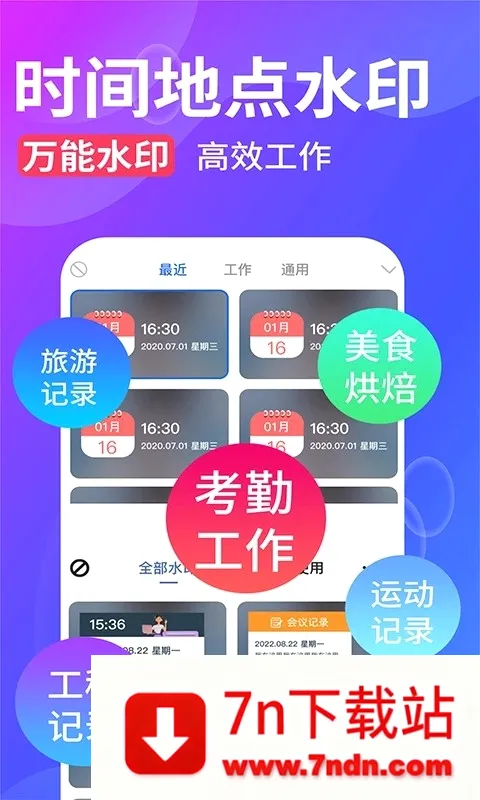 ˮӡ����(��Ƭˮӡ�༭)v2.9.6 ��Ѱ��ͼ