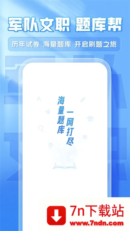 ��ְ����2026���°汾v2.1.18 �ֻ����ͼ