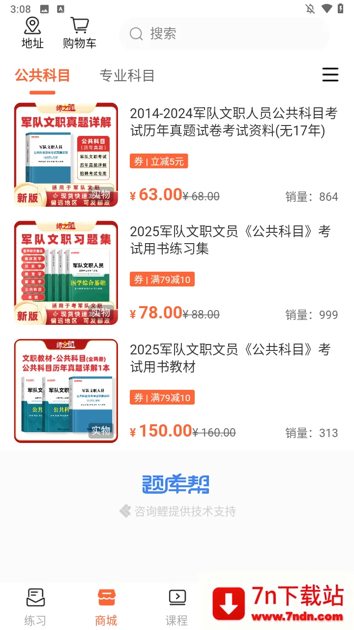 文职题库帮2026最新版本 文职题库帮2026最新版本