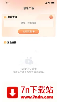 ����(ֱ������ƽ̨)v1.0.32.2 �ٷ������ͼ