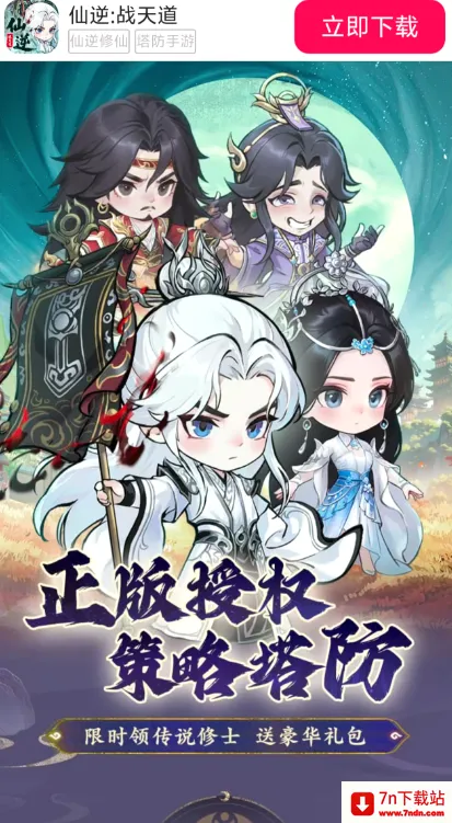 ����:ս���(�������������Ϸ)v1.0.10 ��׿���ͼ