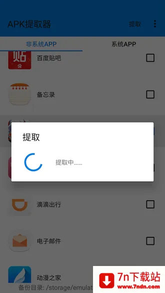 APK��ȡ��lite(Ӧ����ȡ����)v9.9.9 �ٷ������ͼ