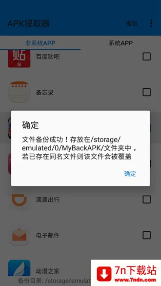 APK��ȡ��lite(Ӧ����ȡ����)v9.9.9 �ٷ������ͼ