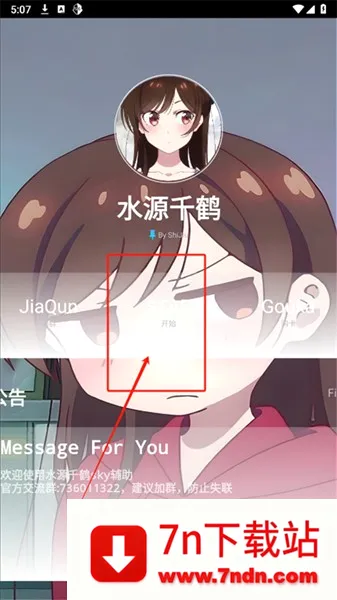 ˮԭǧ��������׿���ֻ���v2.0.9.2 ��׿���ͼ