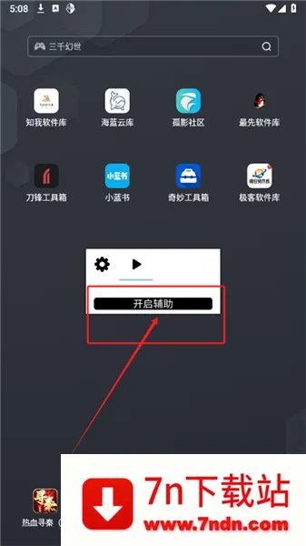 ˮԭǧ��������׿���ֻ���v2.0.9.2 ��׿���ͼ