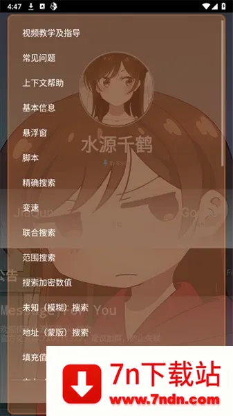 ˮԭǧ��������׿���ֻ���v2.0.9.2 ��׿���ͼ