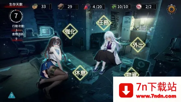 索命倒数