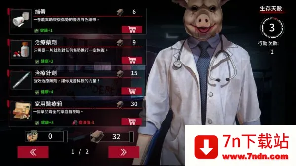索命倒数