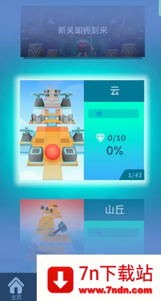 滚动的天空RJ饭制版