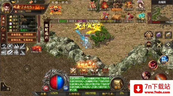 ���´�˵(��������Ϸ�淨)v1.0 ��Ѱ��ͼ