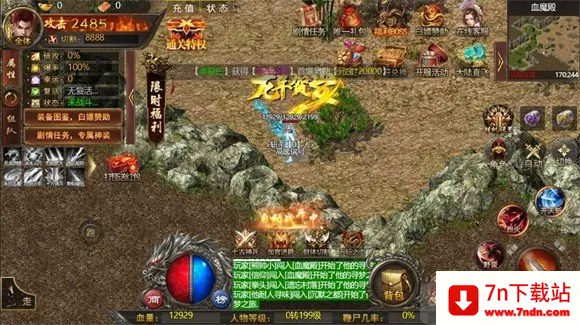 布衣传说(传奇类游戏玩法) 布衣传说(传奇类游戏玩法)