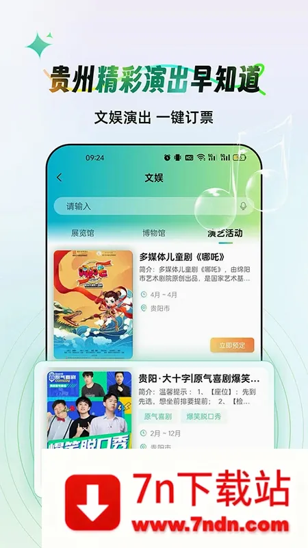 ����һ���������ֻ���v3.8.1 �ֻ����ͼ