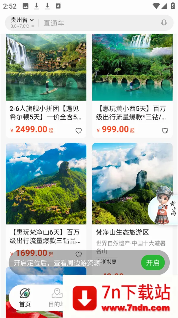 ����һ���������ֻ���