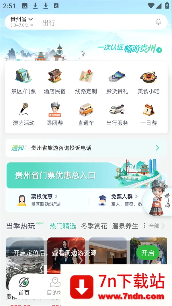 ����һ���������ֻ���
