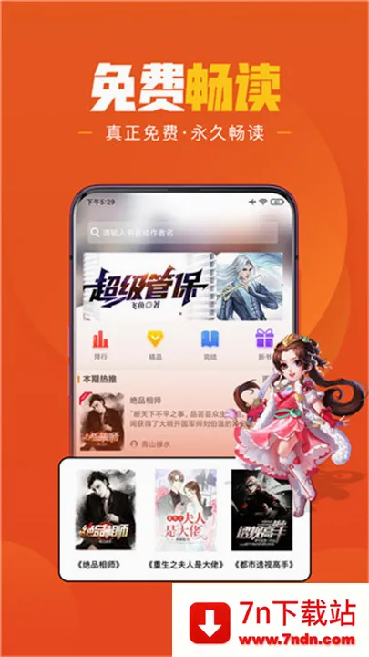 �ֶ���ѧС˵�����ֻ���v1.6.6 ��Ѱ��ͼ