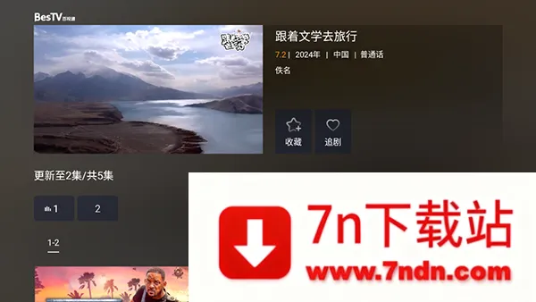 ����TV����2026���°汾BesTV_BTTC_DANGBEI_10.1.6.0.2025.10.2 ��Ѱ��ͼ