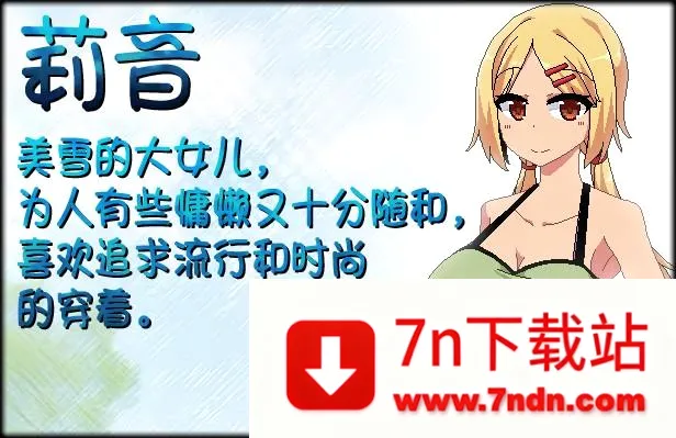夏日狂想曲冷狐(恋爱模拟游戏) 夏日狂想曲冷狐(恋爱模拟游戏)