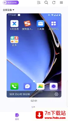 �������ֻ�(����Ϸ�һ�ƽ̨)v1.0.1 �ٷ������ͼ