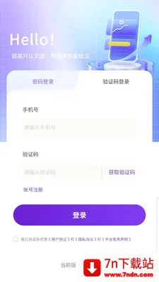 �������ֻ�(����Ϸ�һ�ƽ̨)v1.0.1 �ٷ������ͼ
