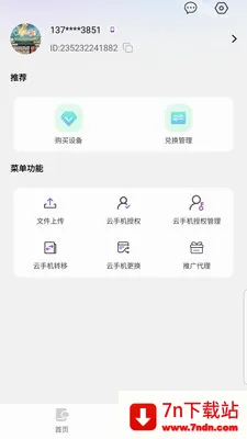 �������ֻ�(����Ϸ�һ�ƽ̨)v1.0.1 �ٷ������ͼ