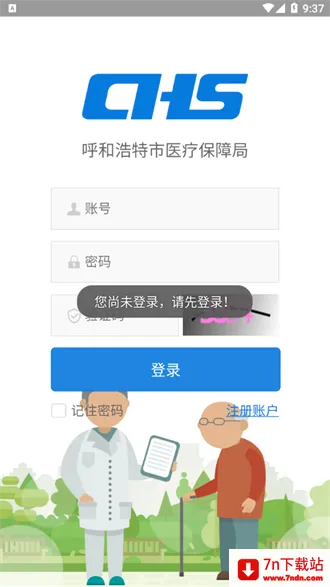 ��ǳ���(�����շ���ƽ̨)v1.0.3 �ٷ������ͼ