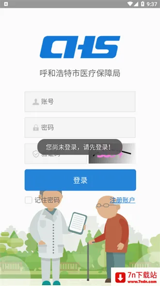 青城长护(长护险服务平台) 青城长护(长护险服务平台)