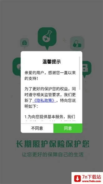 ��ǳ���(�����շ���ƽ̨)v1.0.3 �ٷ������ͼ