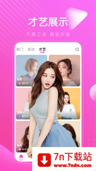 ����(��Ƶ����ƽ̨)v1.0.3 �ٷ������ͼ