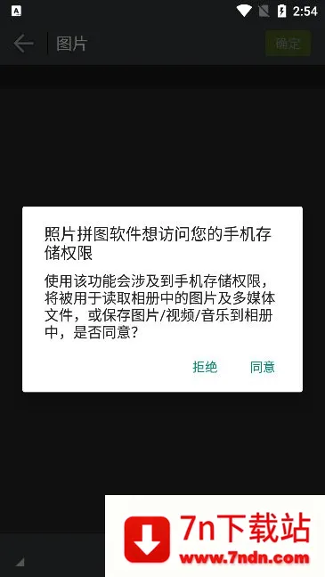 怎么拼长图配图4