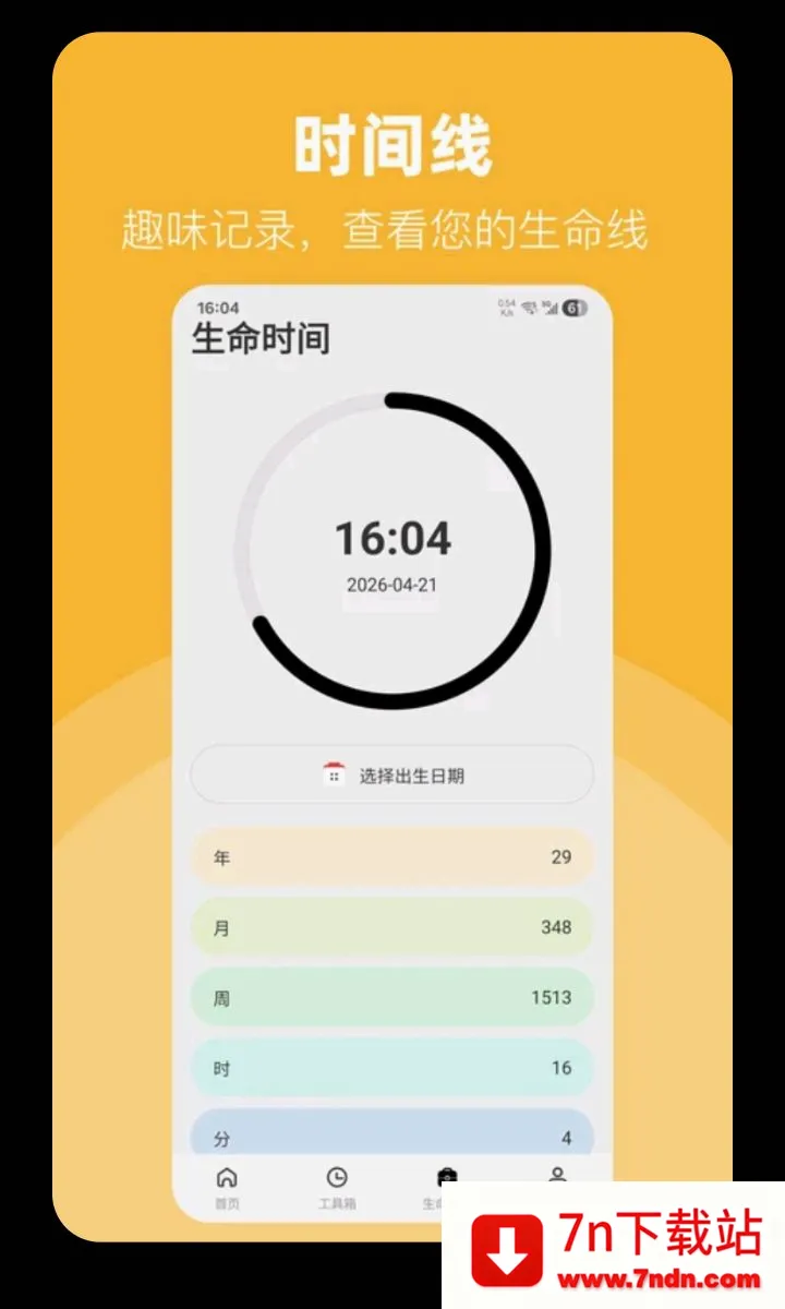 LED��Ͳ(�๦���ֵ�Ͳ)v25.1.2 �ֻ����ͼ