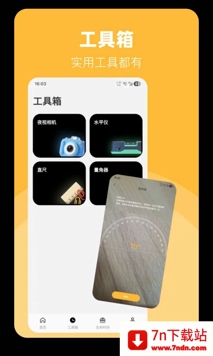 LED��Ͳ(�๦���ֵ�Ͳ)v25.1.2 �ֻ����ͼ