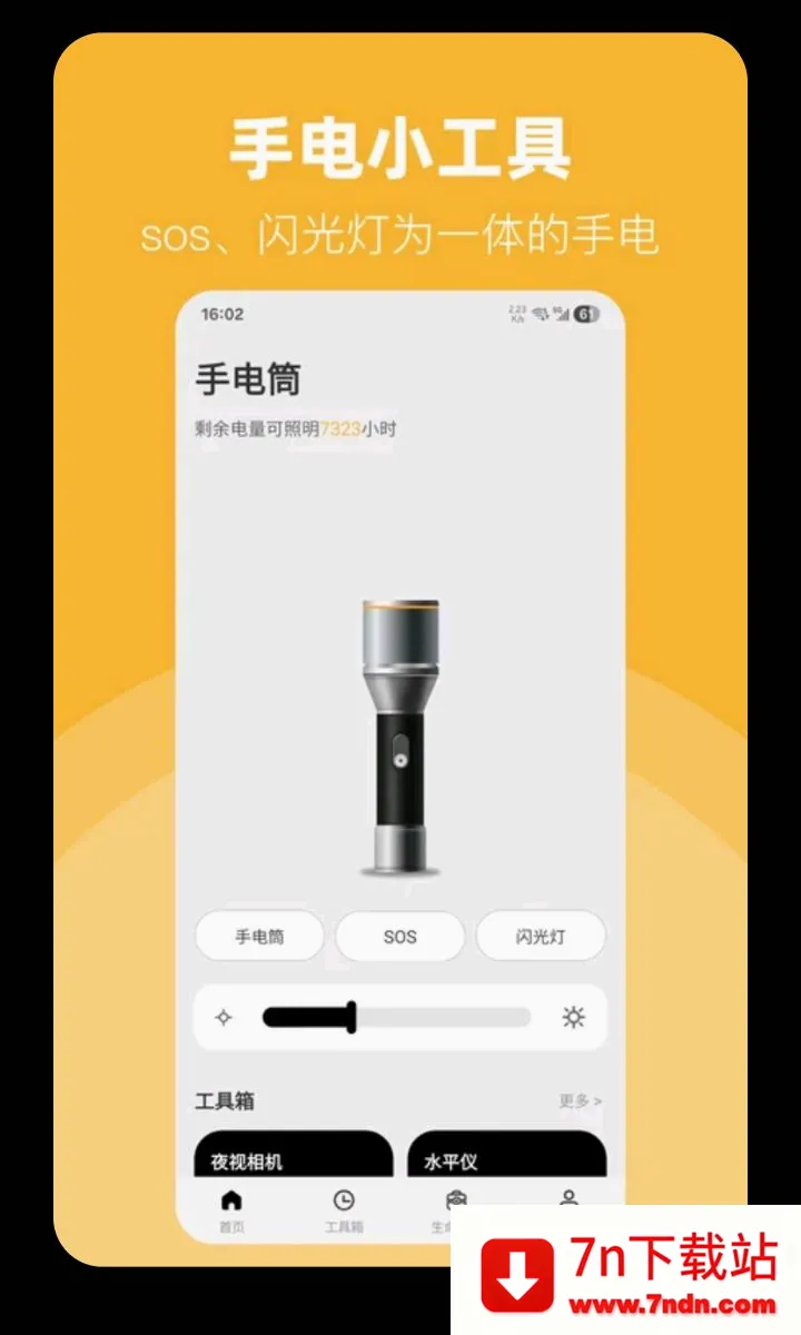 LED��Ͳ(�๦���ֵ�Ͳ)v25.1.2 �ֻ����ͼ