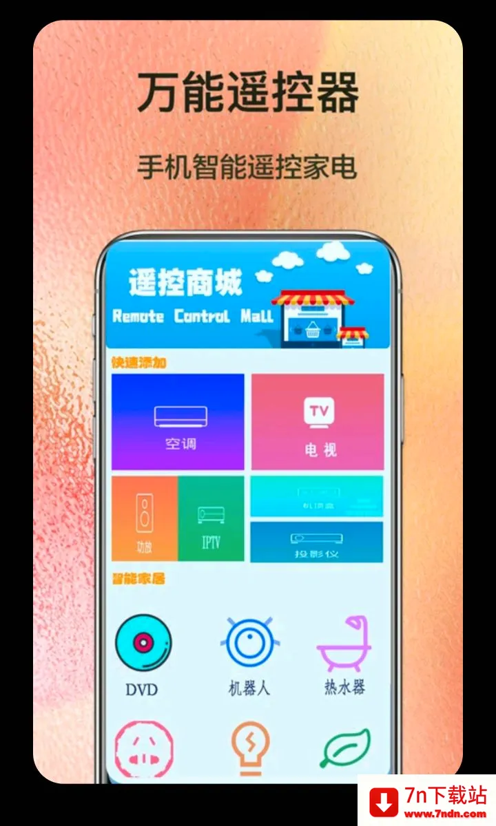 ����ң��������2026���°汾v5.3 �ֻ����ͼ