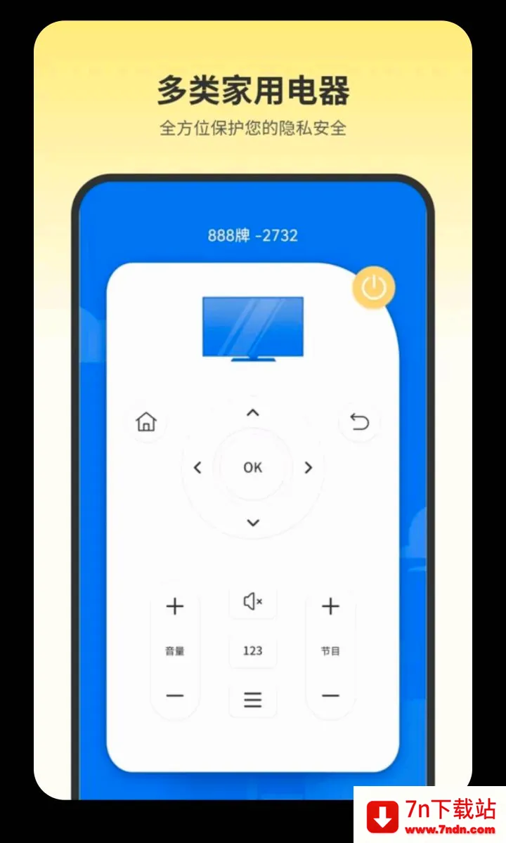 С�յ�����ң��(�ֻ��ҵ�ң����)v2.0 ��׿���ͼ