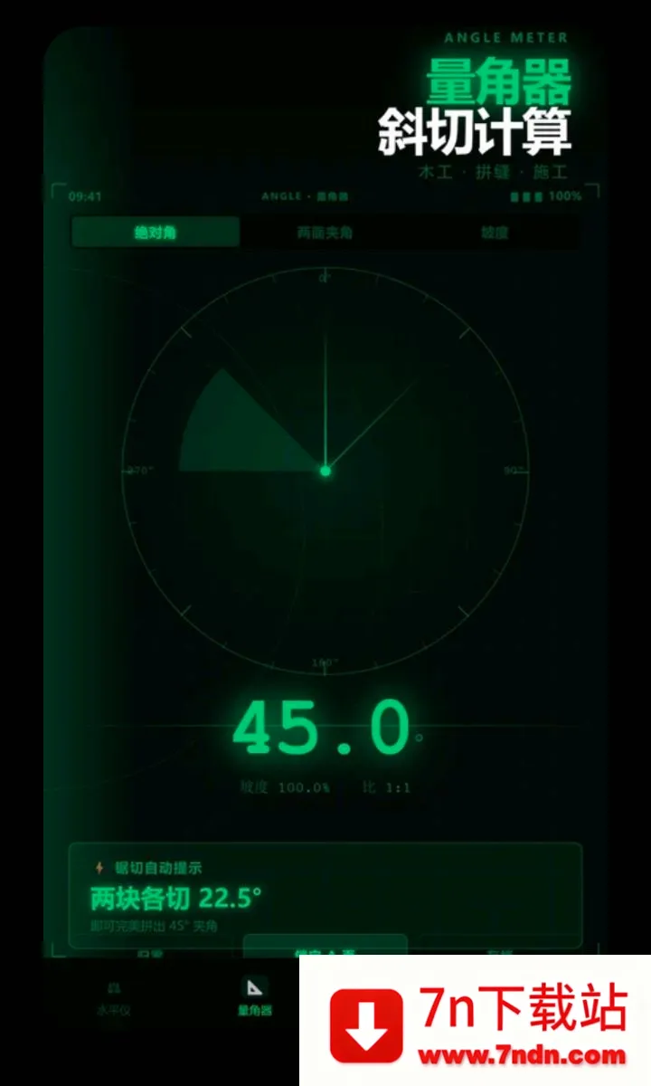 ����ˮƽ��������(ʩ������������)v2.6.132.1 �ֻ����ͼ
