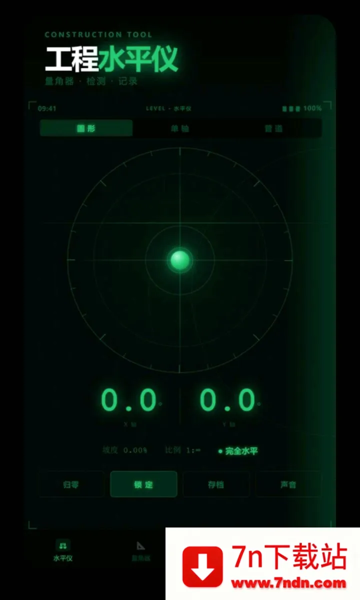 ����ˮƽ��������(ʩ������������)v2.6.132.1 �ֻ����ͼ