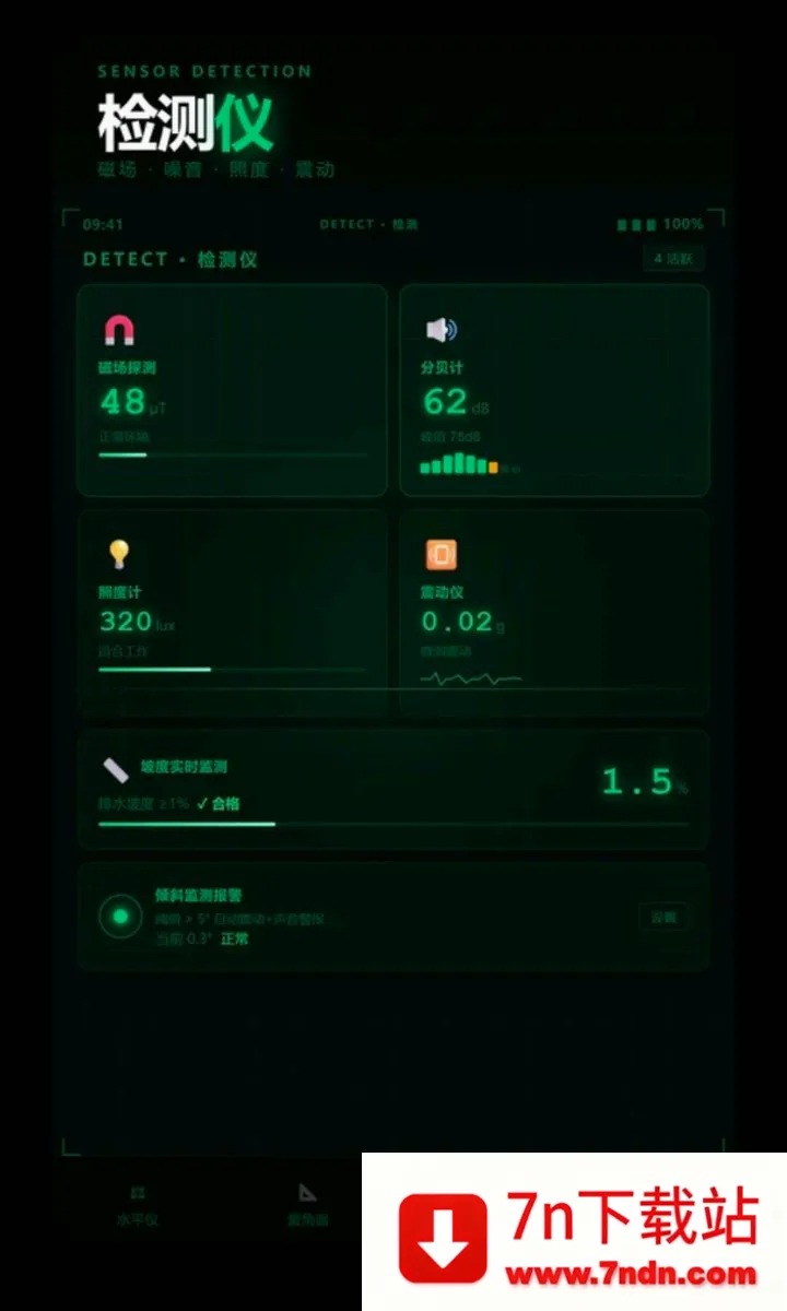 ����ˮƽ��������(ʩ������������)v2.6.132.1 �ֻ����ͼ