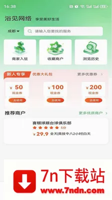 ������ѡ(��������ƽ̨)v1.0.3 �ٷ������ͼ