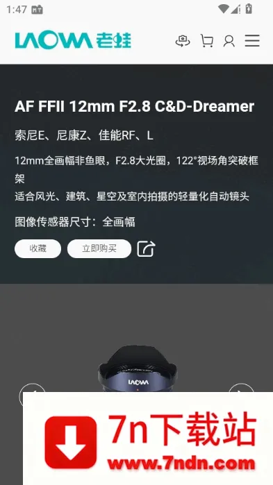 ���ܾ�ͷ(��ͷ����app)v1.1.2 ��׿���ͼ
