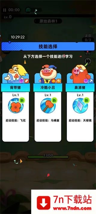 全民萌兽最新手机版 全民萌兽最新手机版