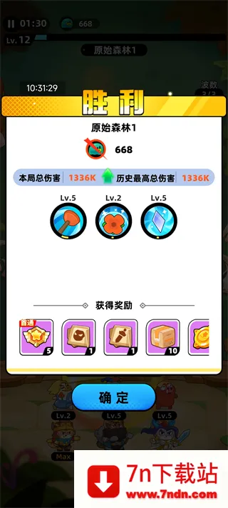 全民萌兽最新手机版 全民萌兽最新手机版