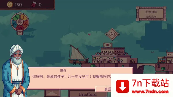 云端商人(天空贸易模拟游) 云端商人(天空贸易模拟游)