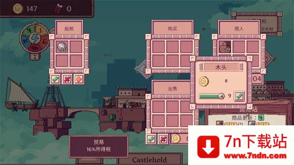 云端商人(天空贸易模拟游) 云端商人(天空贸易模拟游)