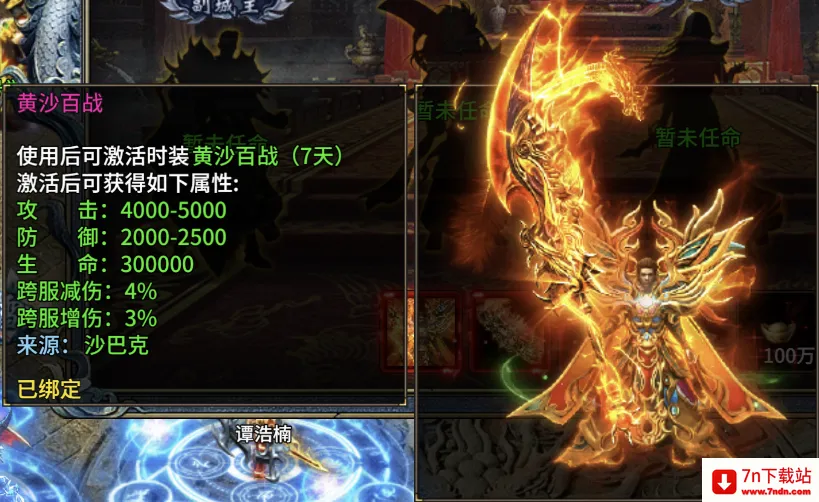 至尊兵王(传奇热血手游) 至尊兵王(传奇热血手游)