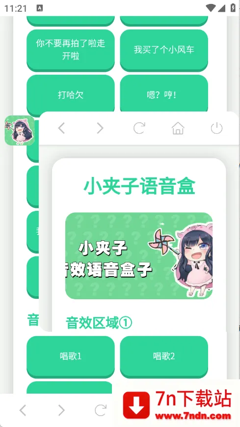 С����������(���������ֹ���)v1.0.1 ��Ѱ��ͼ