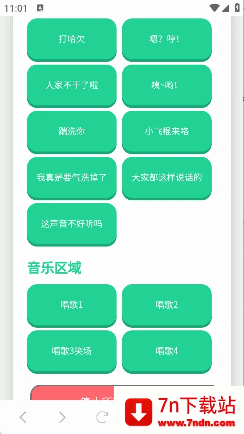 С����������(���������ֹ���)v1.0.1 ��Ѱ��ͼ