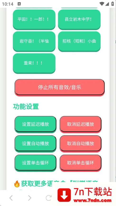 ɭ����ʿ�����������ֻ���v1.0.1 �ֻ����ͼ