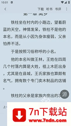 梦溪阁(小说漫画阅读) 梦溪阁(小说漫画阅读)