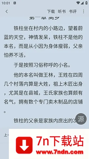 梦溪阁(小说漫画阅读) 梦溪阁(小说漫画阅读)