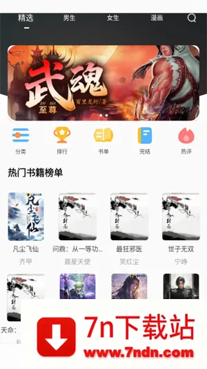 ��Ϫ��(С˵�����Ķ�)v1.0.2 ��׿���ͼ